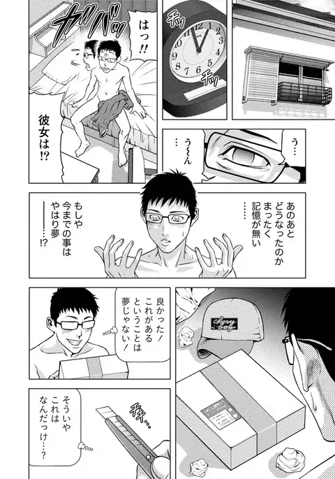 Doutei no Boku ga Binyuu Onee-san to H Dekita Wake