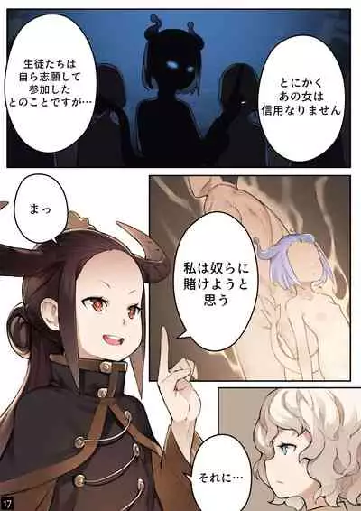 [BLVEFO9] MAIDEN'S SINGULARITY Chapter 4