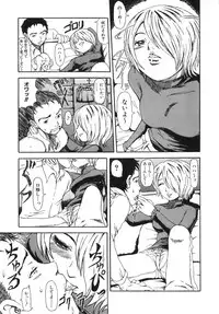 [Aizawa Ginji] Majiwari Ni Tsuite No Kousatsu