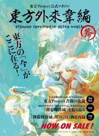 Dengeki Otona no Moeoh Vol.06 [Digital]