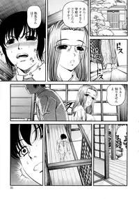 [Shion] Ingyaku no Rasen - Spiral of Indecent Oppresses [Decensored]