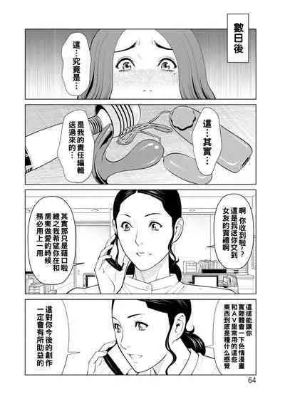 [Takasugi Kou] Hinodesou no Onna-tachi Ch. 1-9 [Chinese] [Digital]