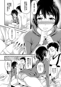 [Sugar Milk] Mesuochi Otome [Digital]