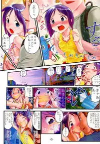 (C60) [ARCHIVES (Hechi)] Nabu Rina 1 IRO-HINA version (Love Hina)