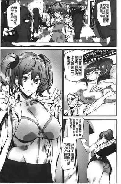 Naked Life | 赤裸裸的偷拍直播