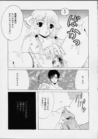 [St. Rio] AVIVA 5 (Chobits)