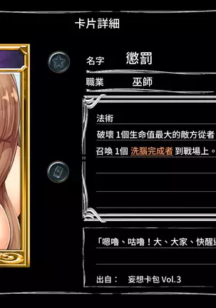 Mousouverse -H Card CG Shuu- Vol. 3