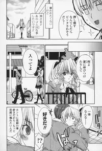 [Sid Alice] Ecchi na Karada no Tsukurikata