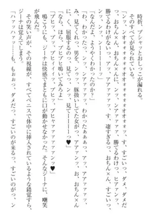 Ero Yuusha Tensei - Shoukan no Miko mo Himekishi mo Inmazoku mo!