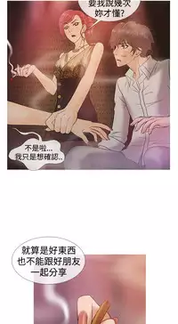 [洋蔥&Shampoo] Heaven Ch.1~10 [Chinese]中文