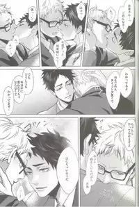 (CLEVERMOON2) [Kuroquis!!, Diego (Kuro, Mano)] Over Work (Haikyuu!!) [Incomplete]