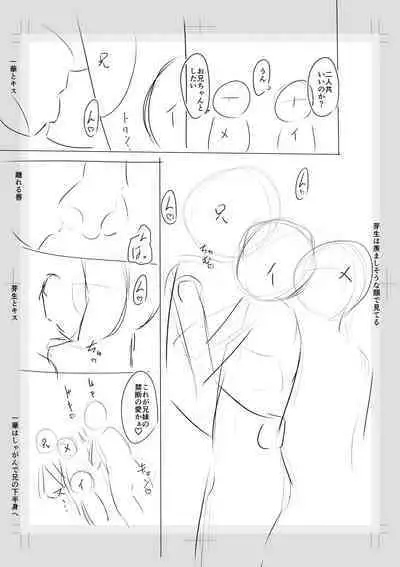 Imouto Saimin Appli - SISTER HYPNOSIS app