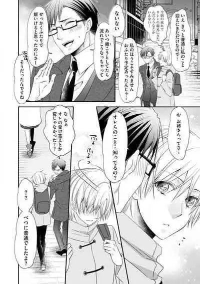 Chippai Joshi to Oppai Danshi 1-25