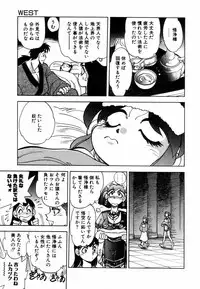 [Yagami Dai] West Volume 02