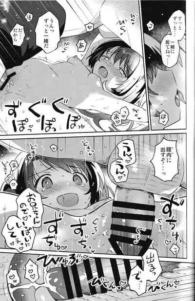 Imouto to Lockdown √heaven