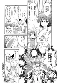 [Shizaki Masayuki] Ikeike!! Nekoro Maid