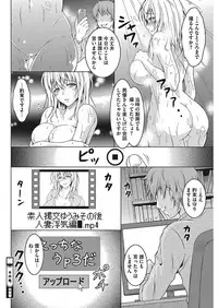 COMIC HOTMiLK Koime Vol. 13 [Digital]