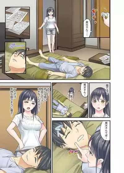 [Sanukiyan] Mei ga Ne Shizu mattara… SEX Kyouiku de Majiwaru Jikan [Deluxe Ban]