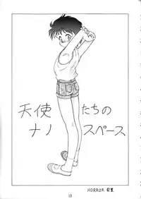 (C43) [Himitsu Kessha Geru Kai] CONDENSE MILK