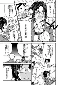 [Kometubu (Rittiri)] Love Potion (Shingeki no Kyojin)