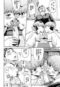 [U-hi] Hello·Work·Hello (Koushoku Shounen Vol. 08) [Chinese] [theoldestcat汉化] [Digital]