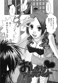 [Ikuya Daikokudou] Urei no Hanayome Himitsu no Chikai