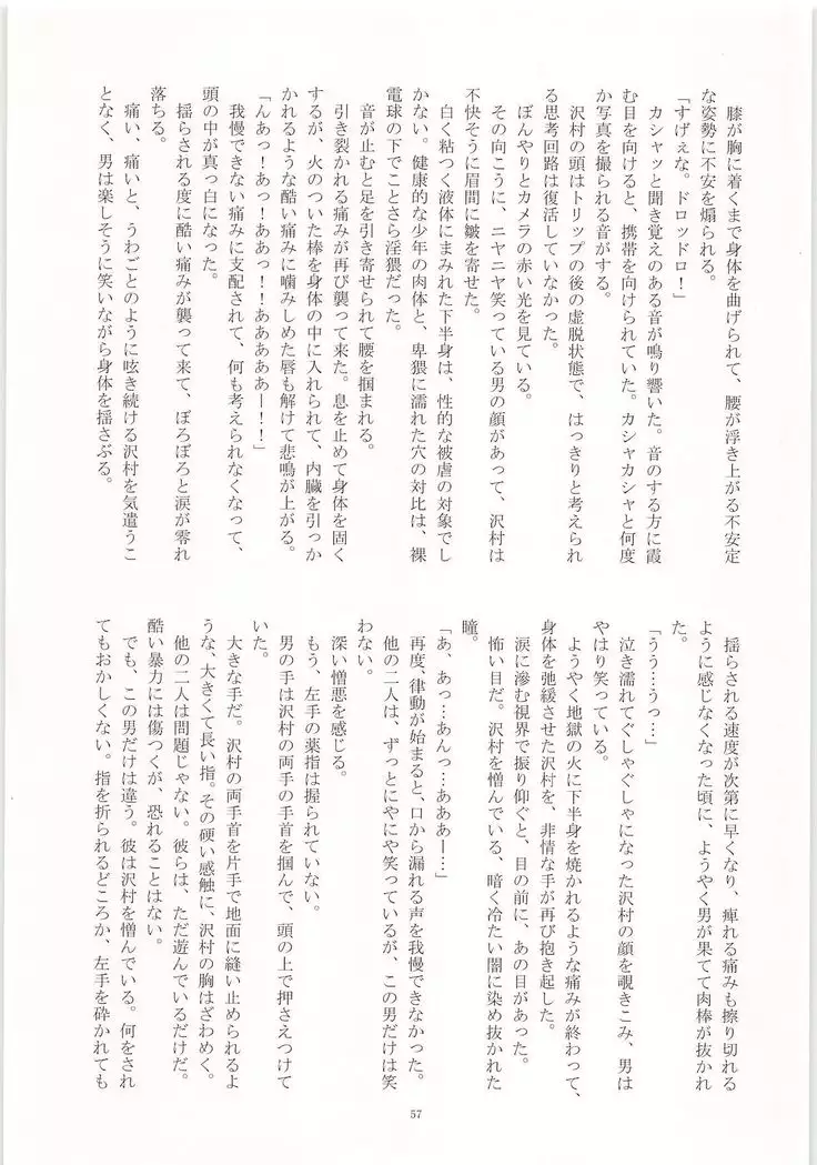 Mobu x Sawamura Anthology No Game