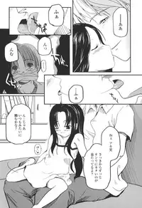 [Tsukiyoshi Hiroki] Natsumushi