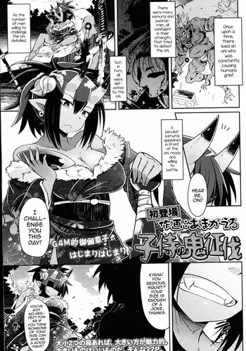 [Amagaeru] Ko Samurai no Oni Seibatsu (Girls forM Vol. 14) [English] [mysterymeat3]