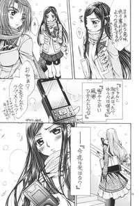 (C84) [Doropanda TOURS (Nanzaki Iku)] Yasashii Kemono no Ayashikata (Mai-HiME)