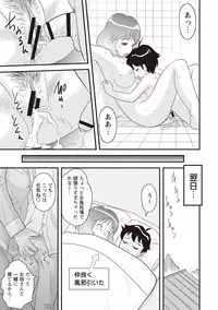 [Juan Gotoh] Doutei Junkie [Digital]