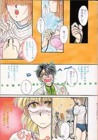 [Monogusa Wolf] Ponytail wa Ijippari