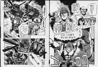 [Denkousekka Gou] Otome Sensei no Kojin Kyouju - Otome Chick Gakuen 1