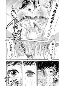 [Hidemaru] Mo-Retsu! Boin Sensei (Boing Boing Teacher) Vol.5