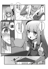 [Milk Pudding (Jamcy)] Erande Akane-chan (VOICEROID) [Chinese] [Digital]