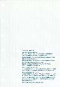 (C80) [HEATWAVES (Kaitou Yuuhi])] Takoebi~tsu! (Yu-Gi-Oh! Zexal)