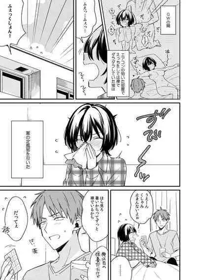 "Asoko no Kyunkyun ga Tomaranai noo...!" Baretara Out!? Dansou Kyonyuu ♀ to Chikan Manin Densha 11