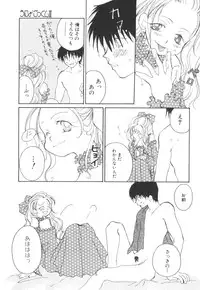 [Anthology] Unyo Unyo Gokkun II