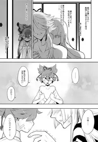 (C90) [ERROR404 (Nikaido Kai)] Naisho ni shite ne (Touken Ranbu)