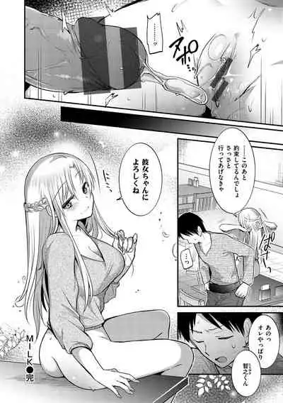 [Mori Guruta] Kochokocho Pakopako Bikunbikun - tickle tickle ecstasy!!!! [Digital]