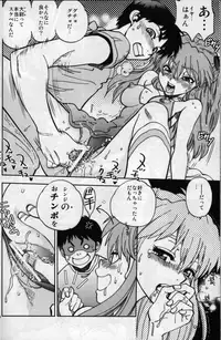 (C80) [Chuuka Mantou (Yagami Dai)] Mantou .37 (Neon Genesis Evangelion)