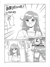 (C45) [Team Plus-Y (Various)] PLUS-Y Vol. 13 (Various)