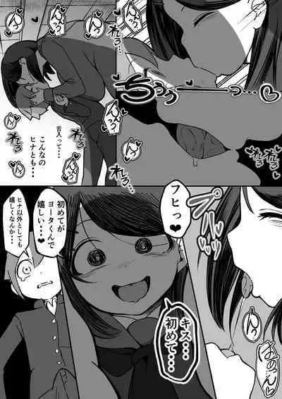 Bakunyuu InCha wa Gyaku Netoru!!