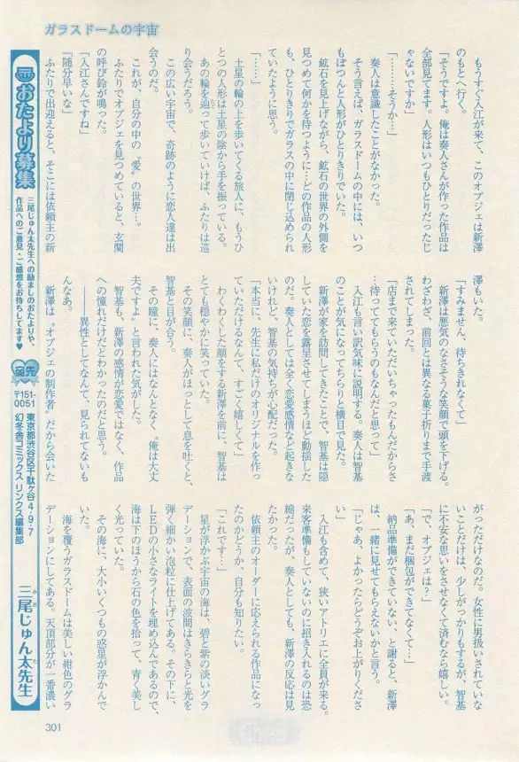 リンクス 2014-11