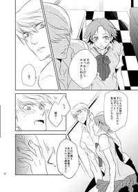 [gibuS (Yamake)] Presumption of Innocence (Persona 4) [Digital]