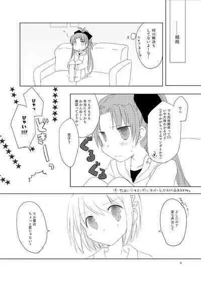 [LOUD-STEREO (Mikiyo Uryu)] sweet and sour (Puella Magi Madoka Magica) [Digital]