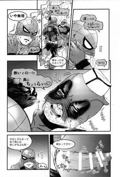 [Boyari. (To)] TAKE OUT! (Spider-man)