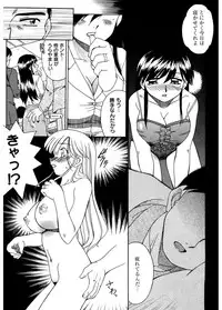 [Akifuji Satoshi] Hito No Mono [Digital]