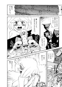 [Basic Champions] TIME BOMB! 2nd Edition (Yatterman)