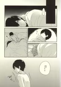 (SUPER24) [G.P. (Satoshi)] Round About (World Trigger)